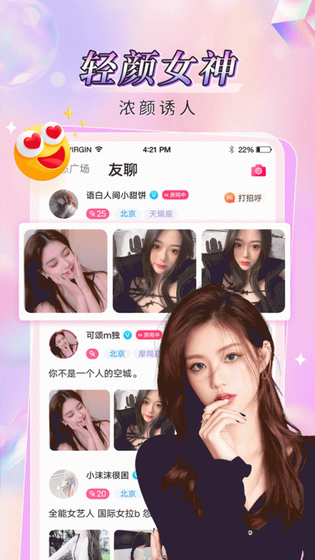 番茄直播正版下载-番茄直播26最新版下载 Hero图