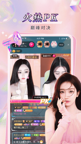 番茄直播正版下载-番茄直播26最新版下载 Hero图